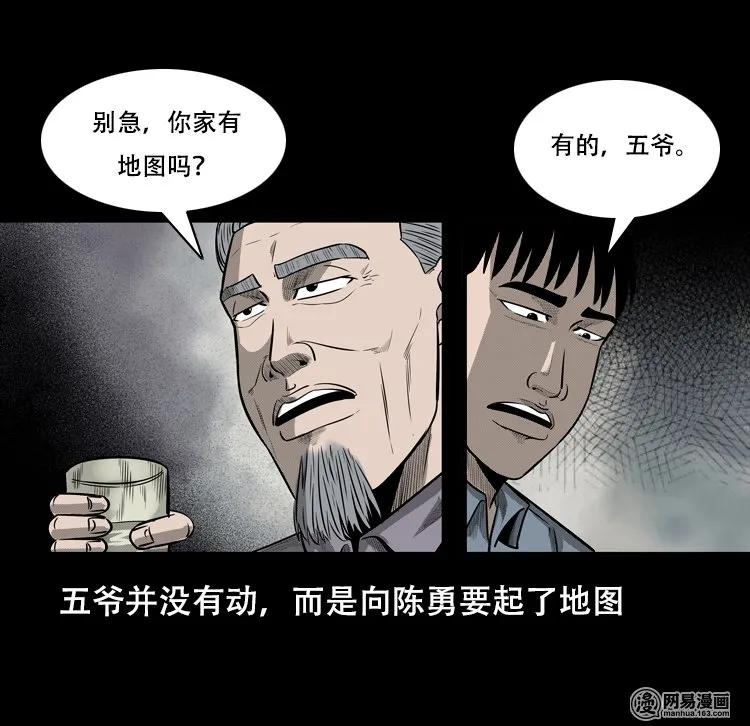 126 欲望布偶（下）23