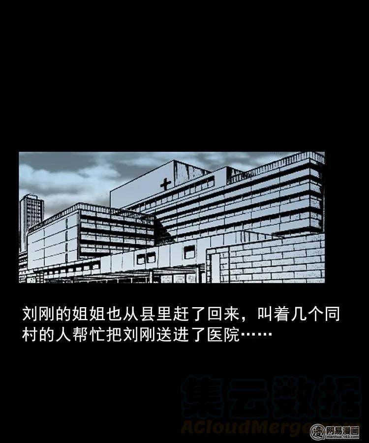 83 招雷劈的人52