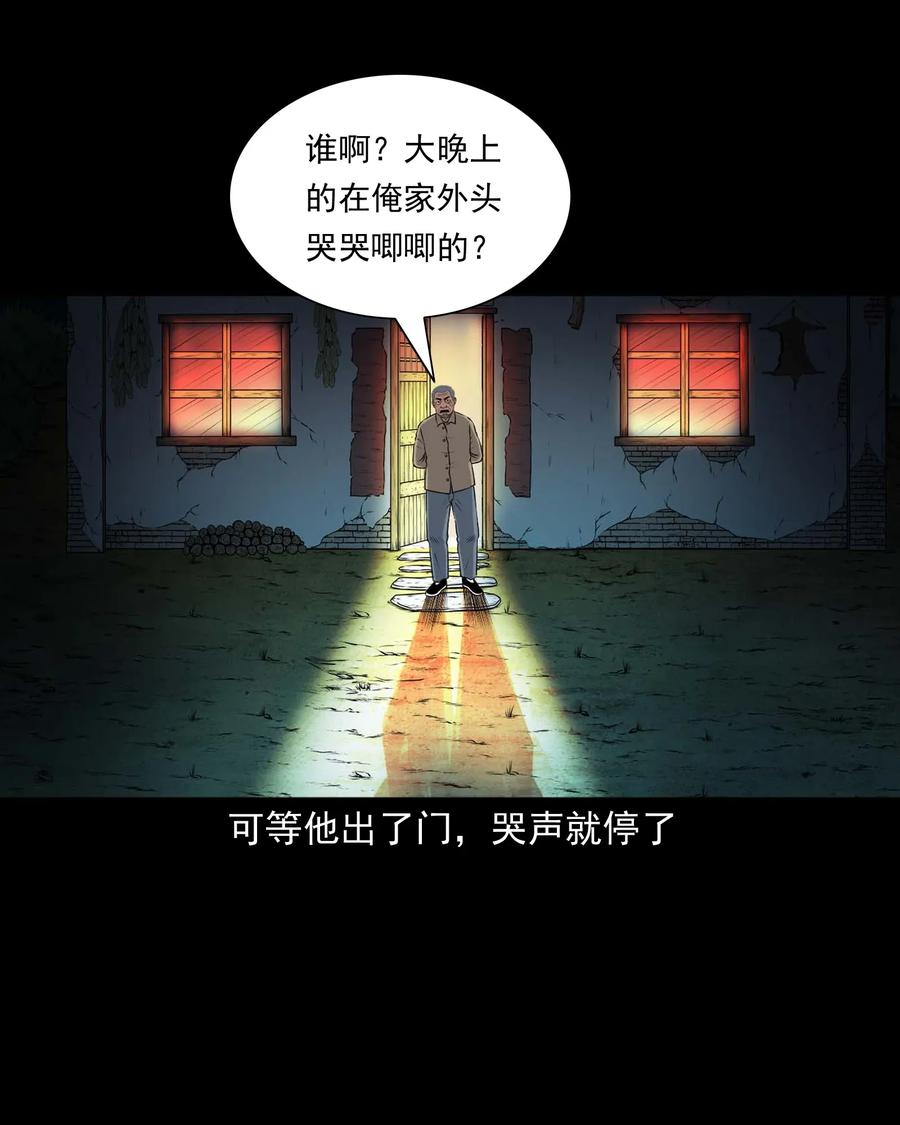 421 老烟鬼（49）46
