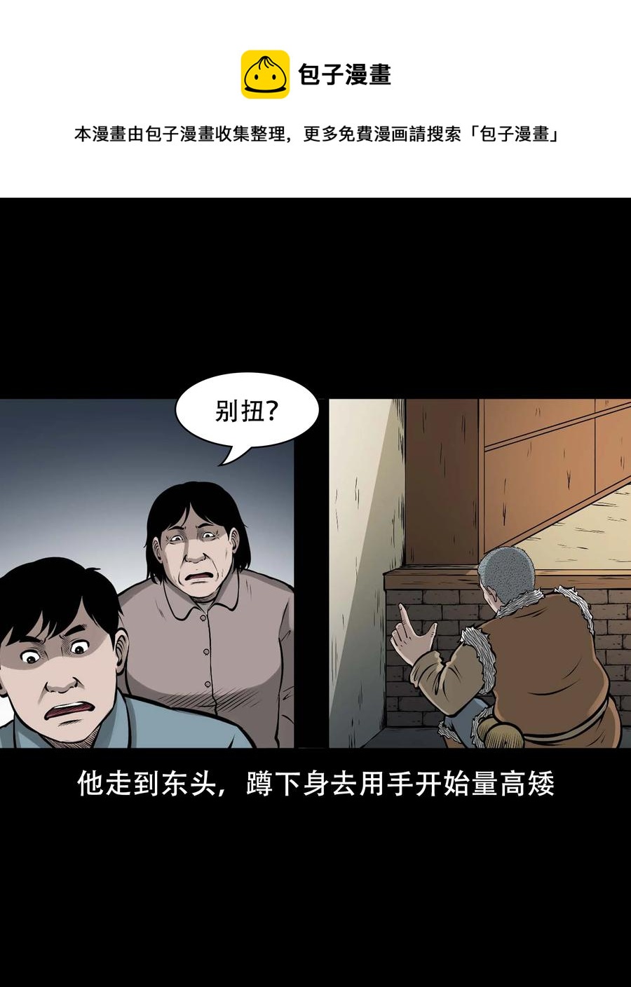 565 老烟鬼119话32