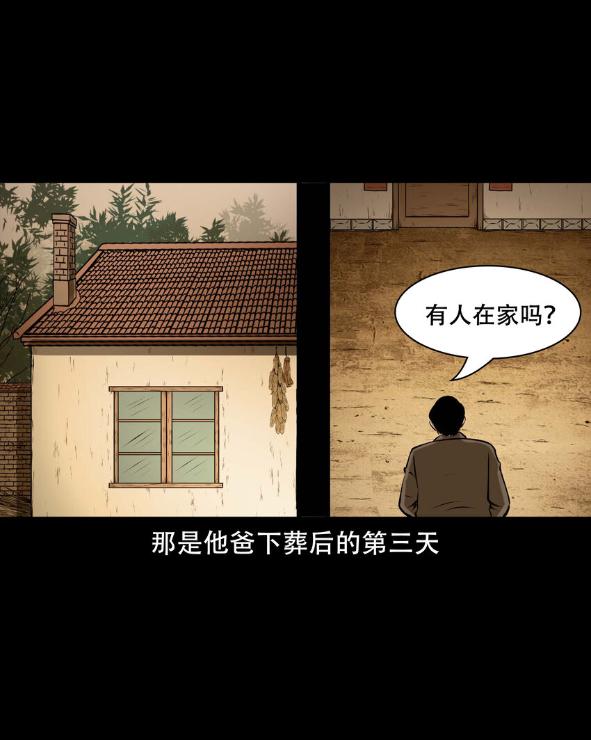 589 老烟鬼132话46