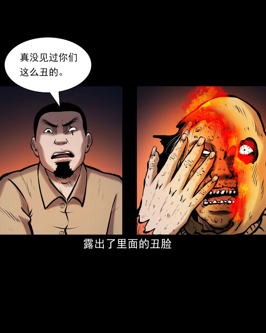 659 老烟鬼170话54