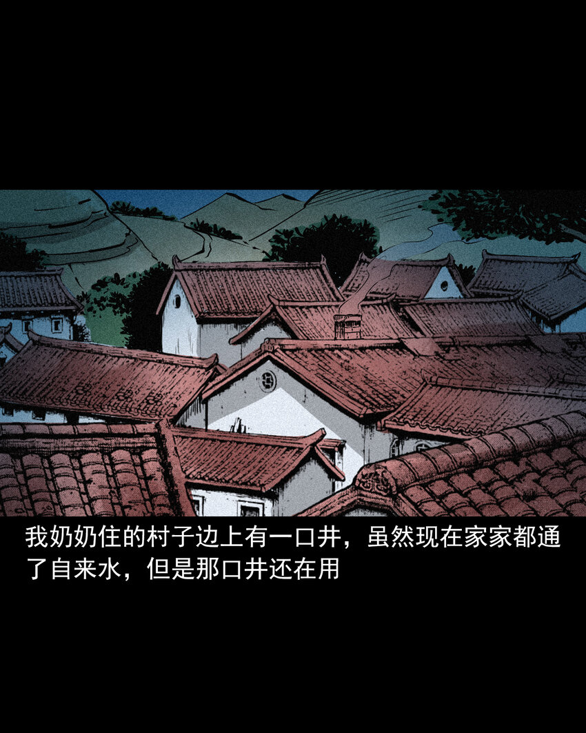653 井里的大花脸1