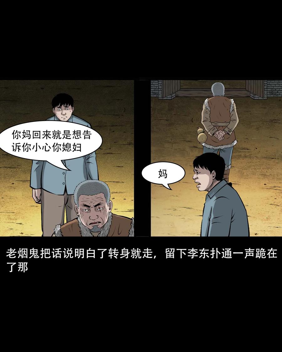 557 老烟鬼115话73