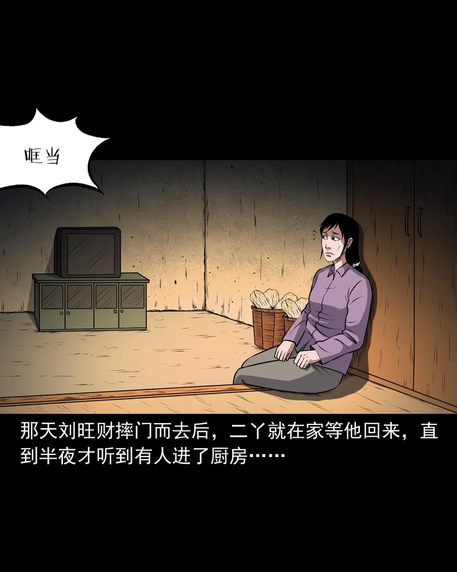 375 老烟鬼（二十六）25