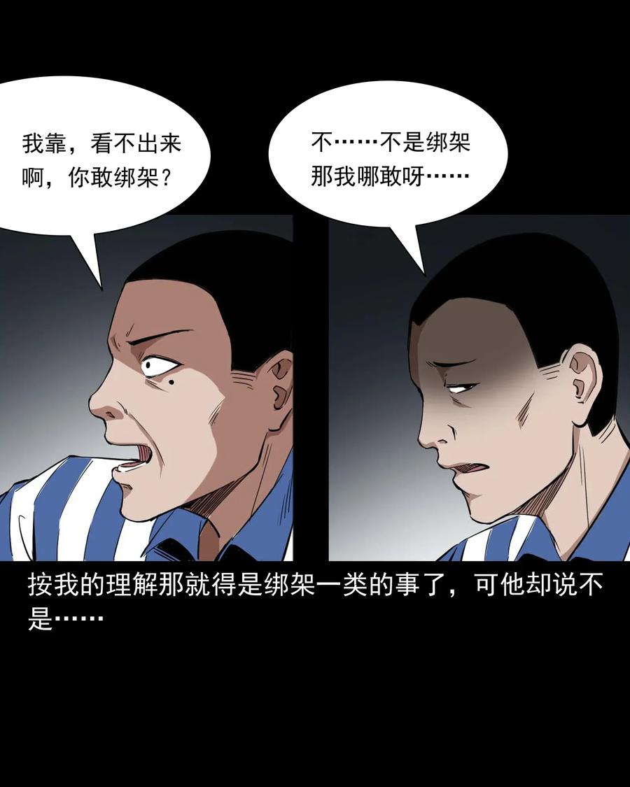 414 还我骨灰盒7