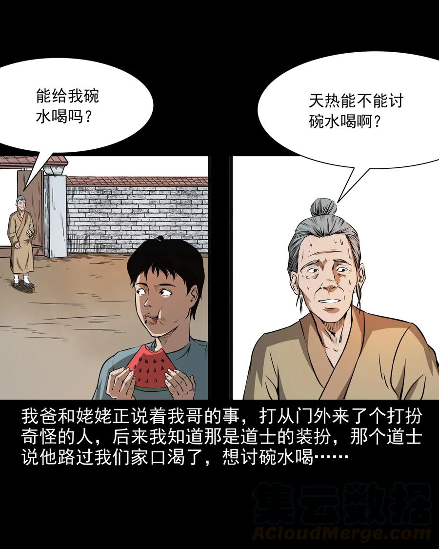 291 蛇祸44