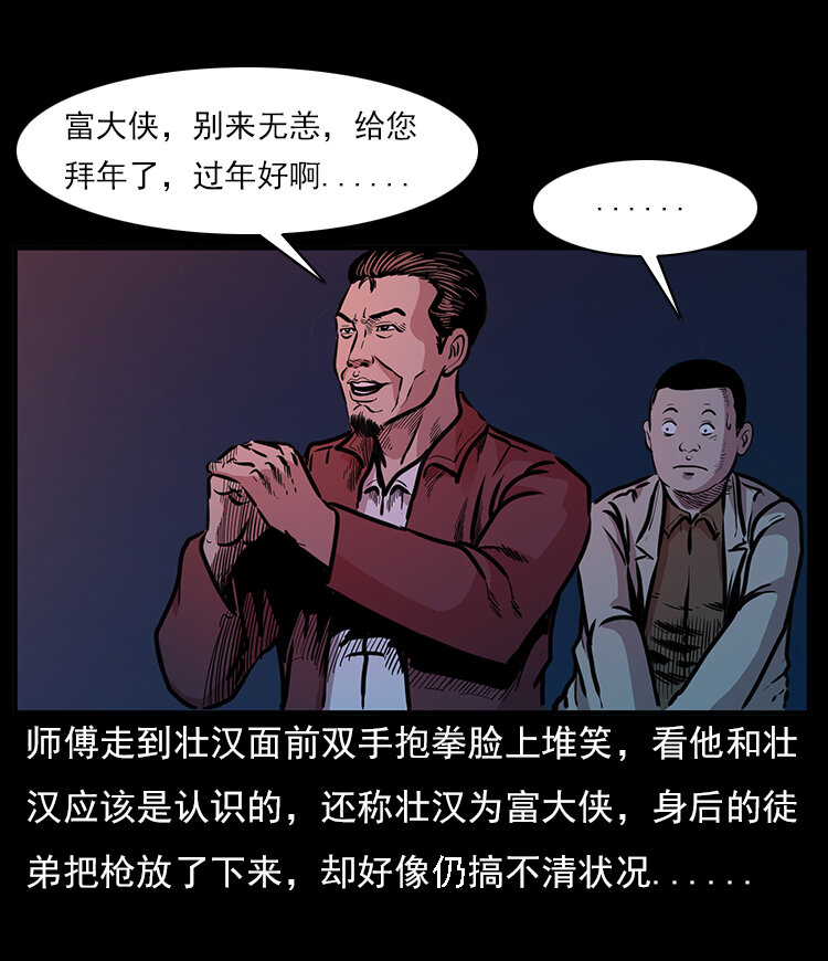 21 春节特别篇19