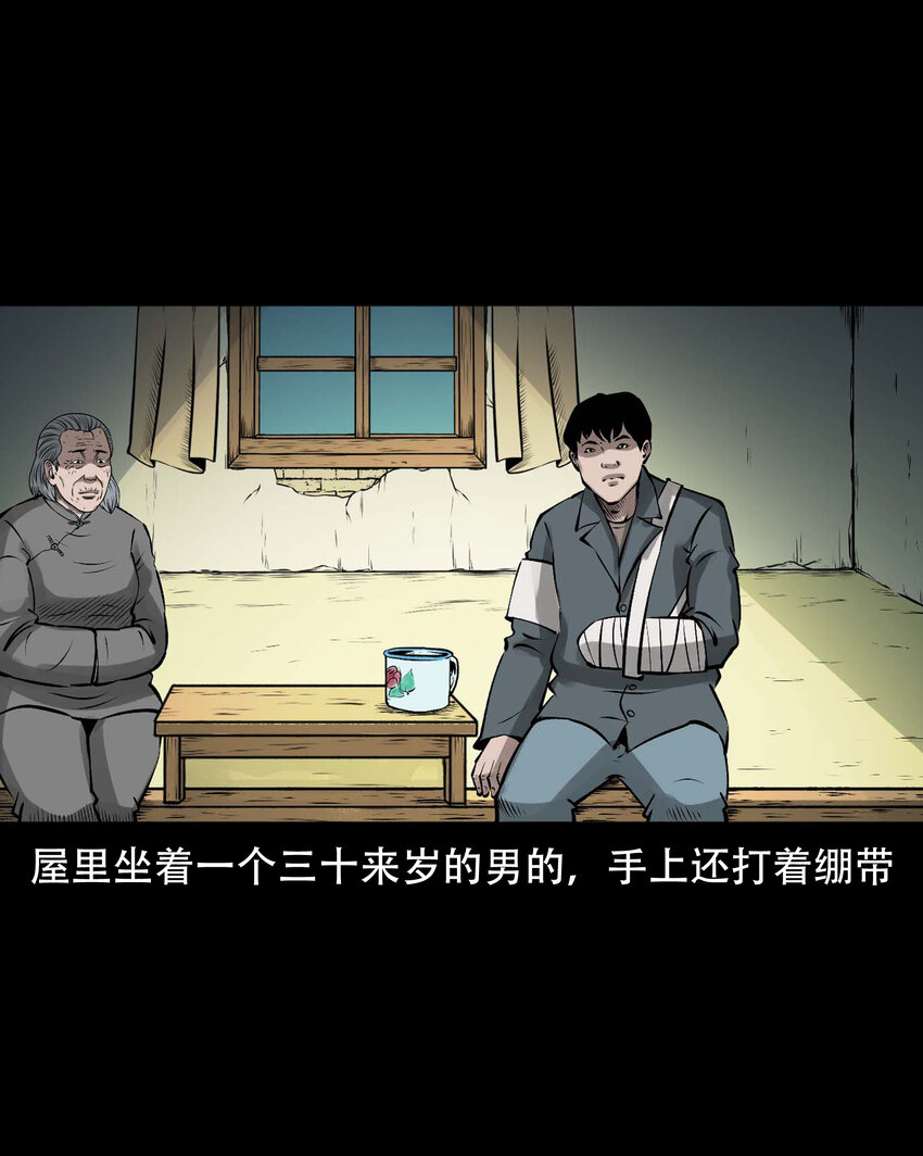 589 老烟鬼132话13