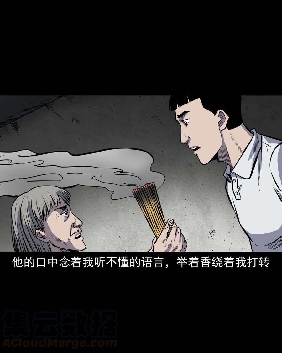 325 招魂76