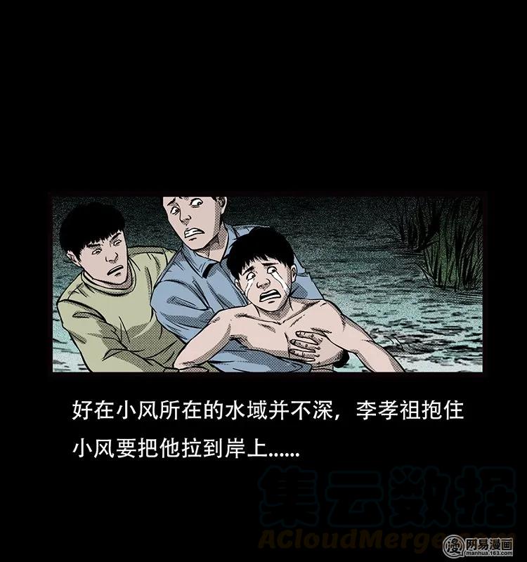 69 龙王尸（上）24