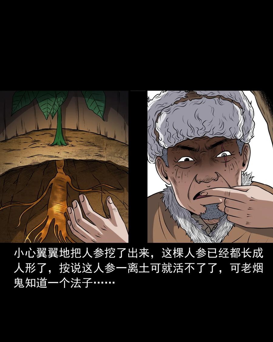 389 老烟鬼 3345