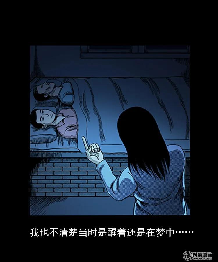 75 扎彩匠之人皮影（上）41