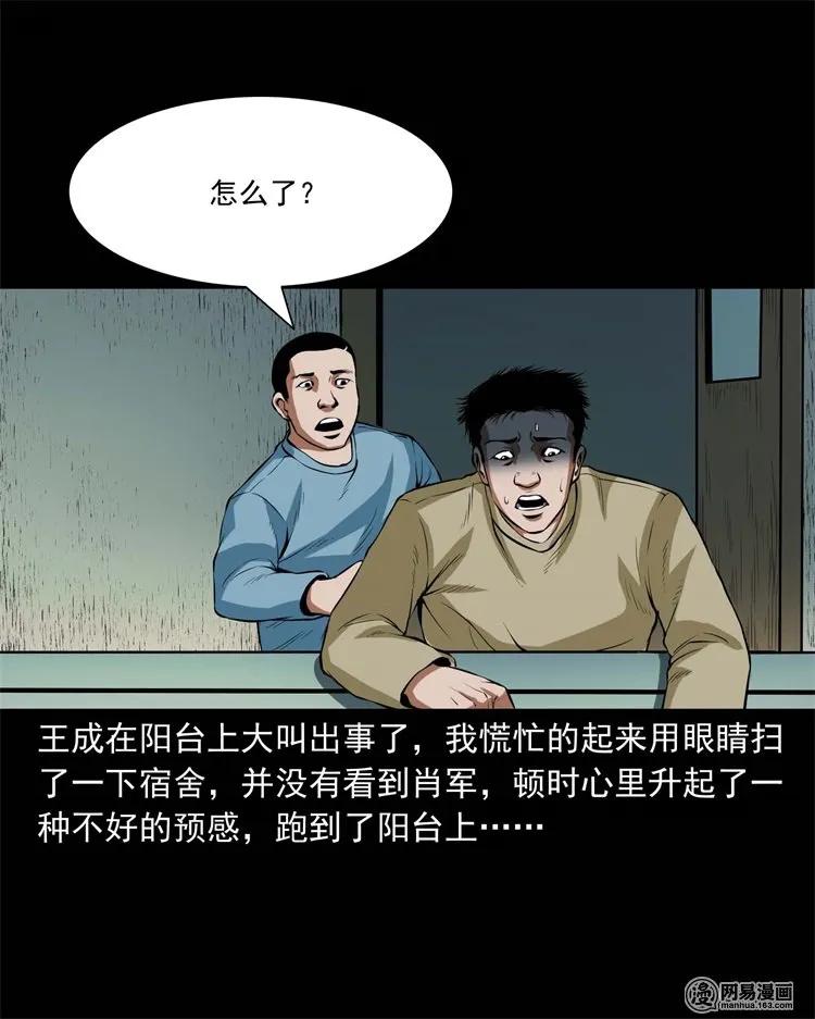 224 技校惊魂66