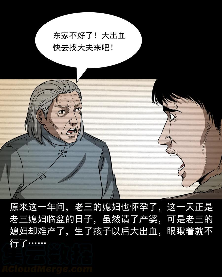 326 祖宗眼56