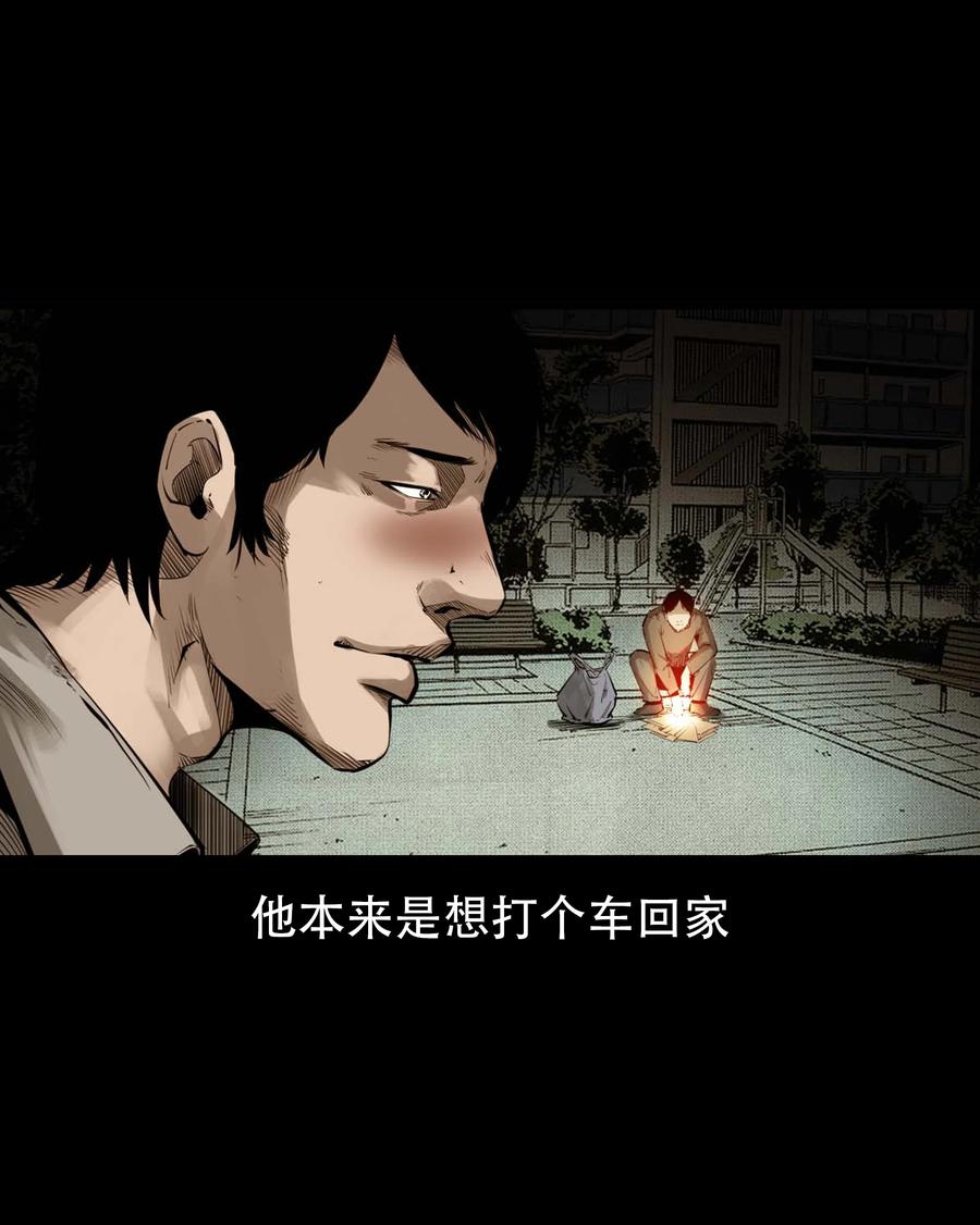 564 与鬼争食34