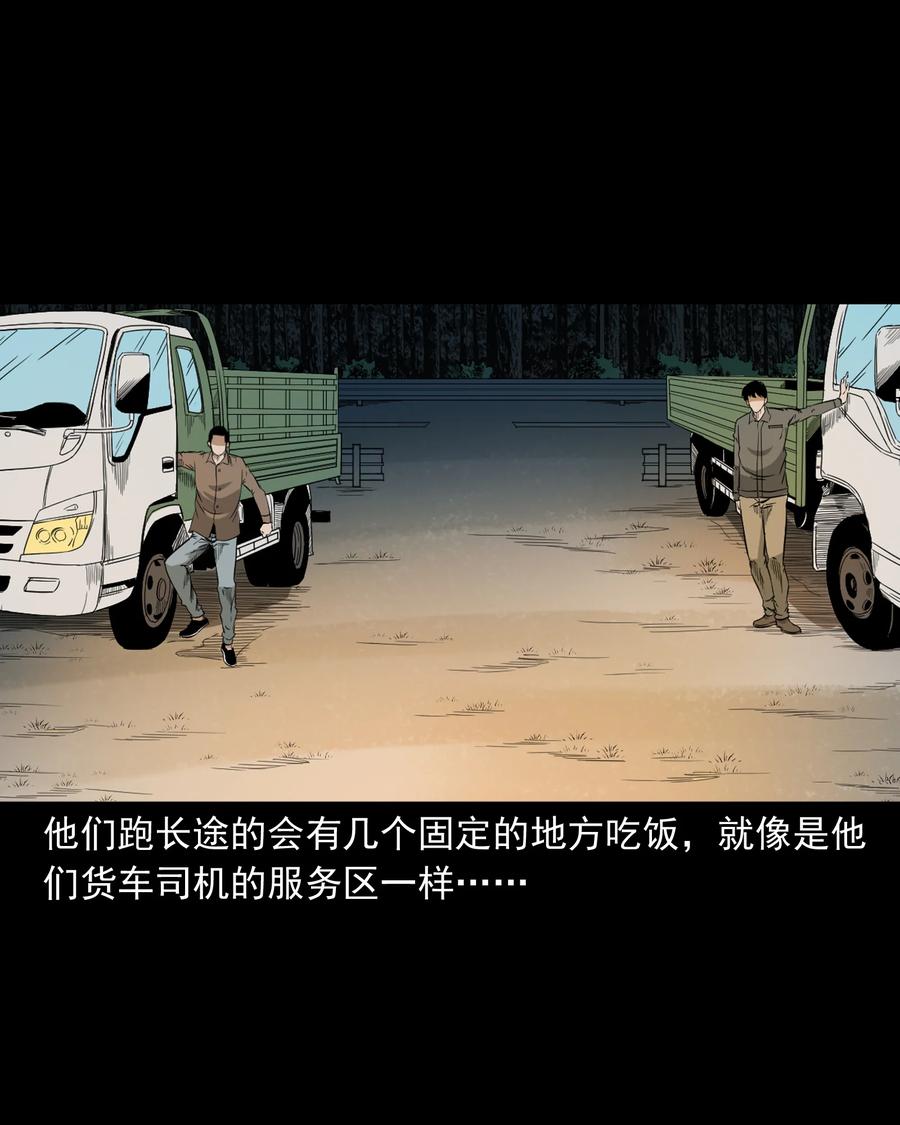 523 送邪2