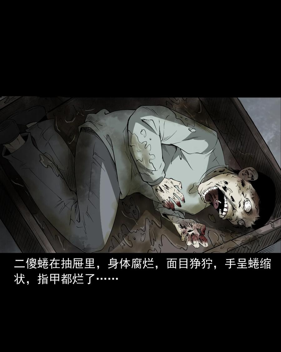 324 童年悔事83