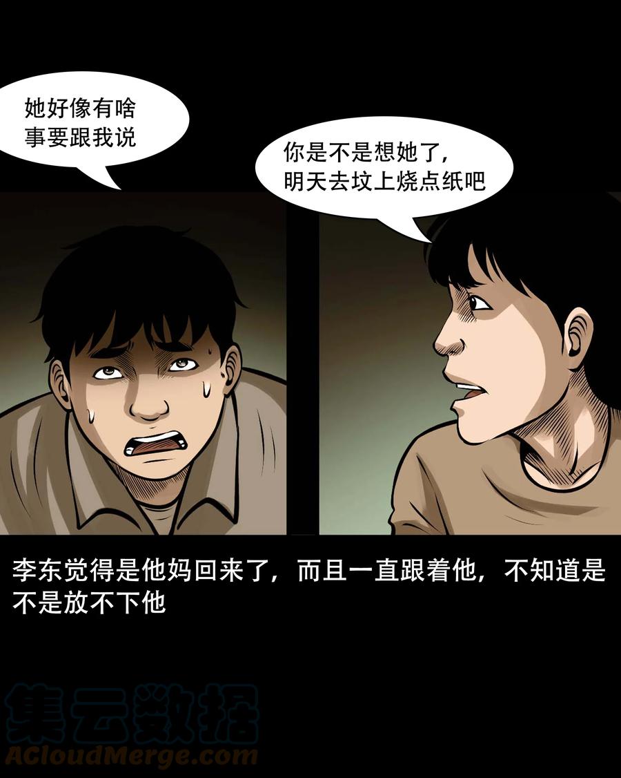 557 老烟鬼115话36