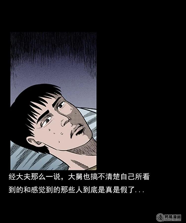 79 照妖镜（下）42