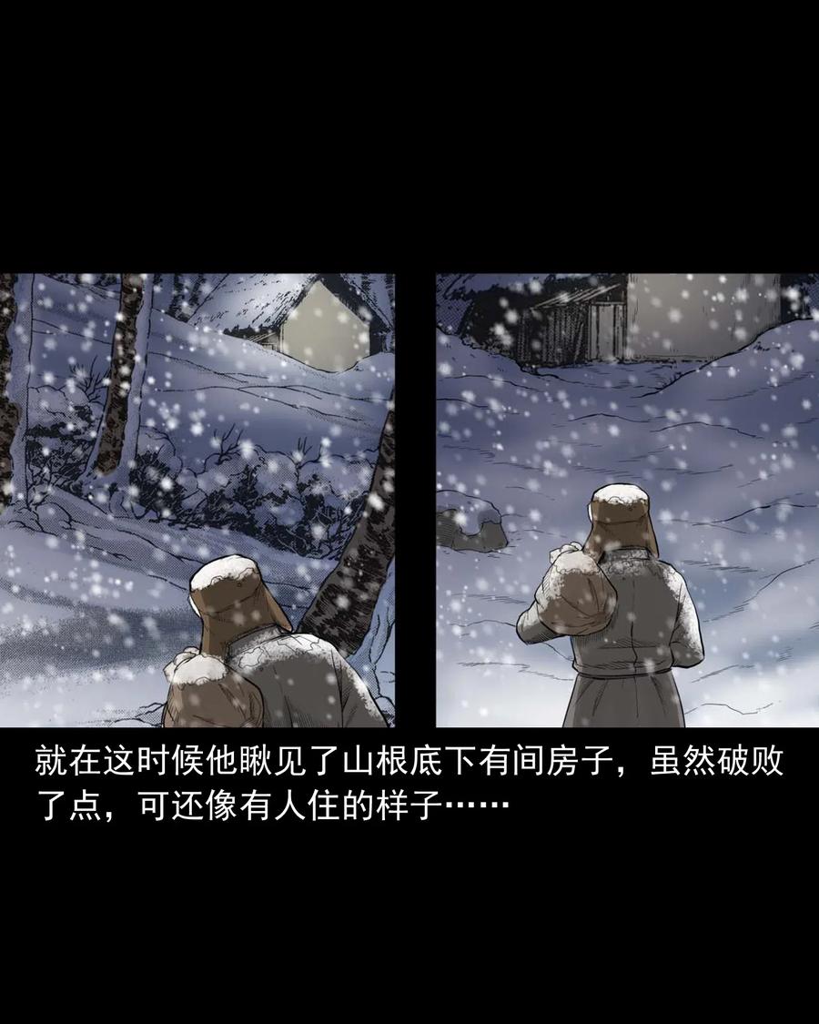 461 荒宅尸变13