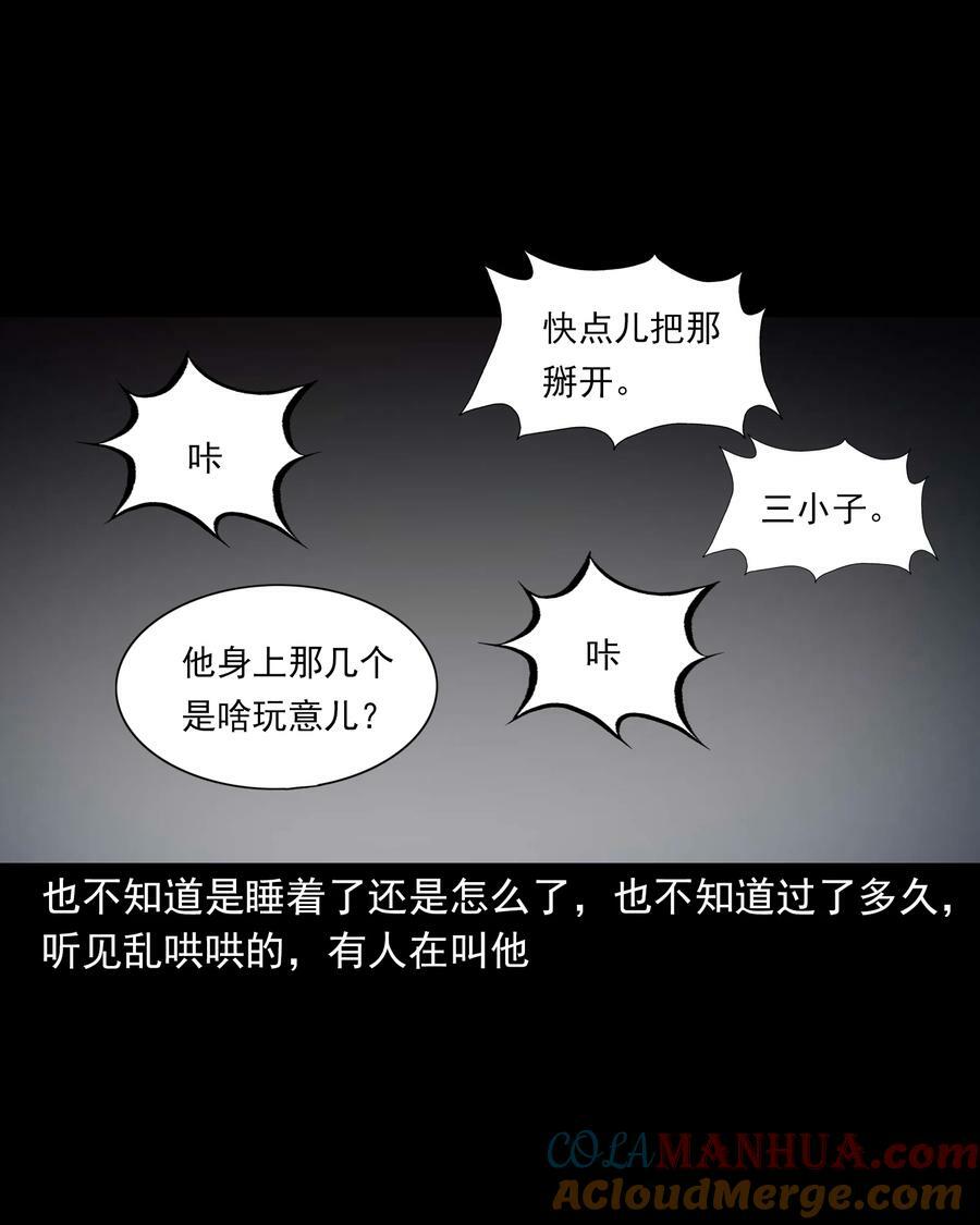 668 老烟鬼179话33