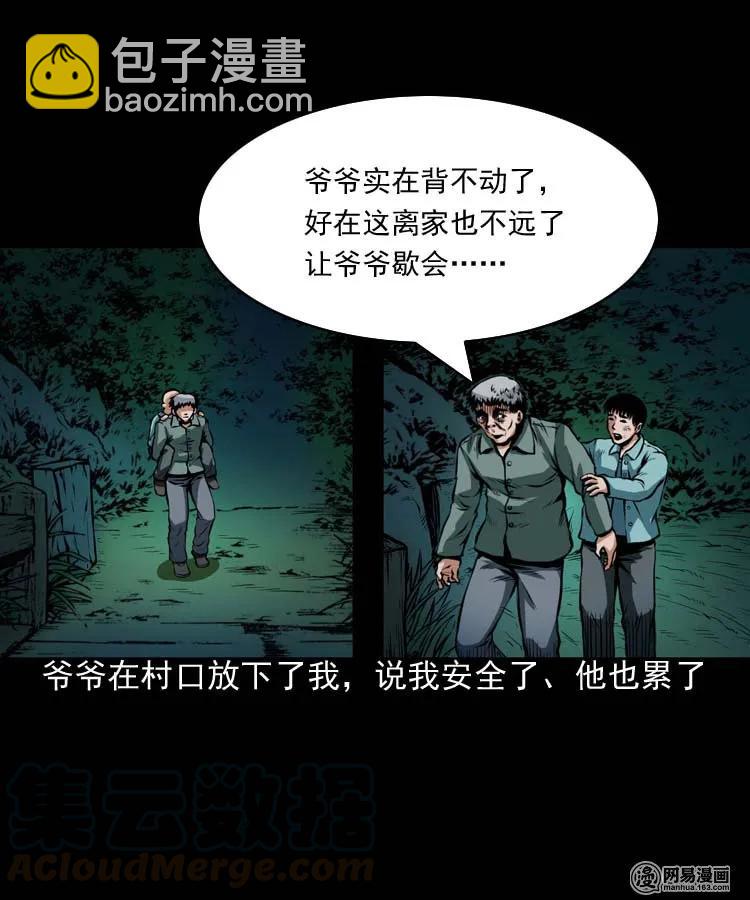 181 爷爷52