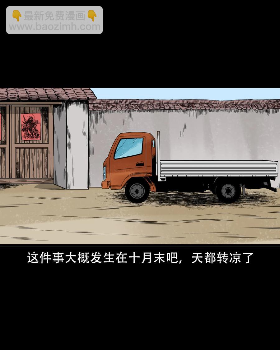 566 迷人沟惊魂5