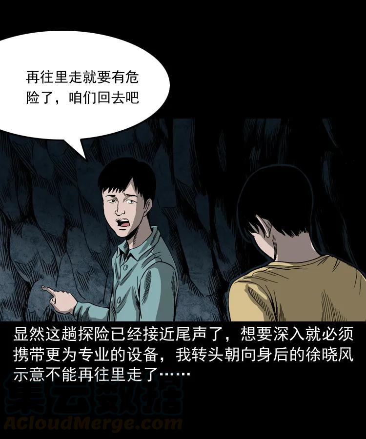 263 迷洞28