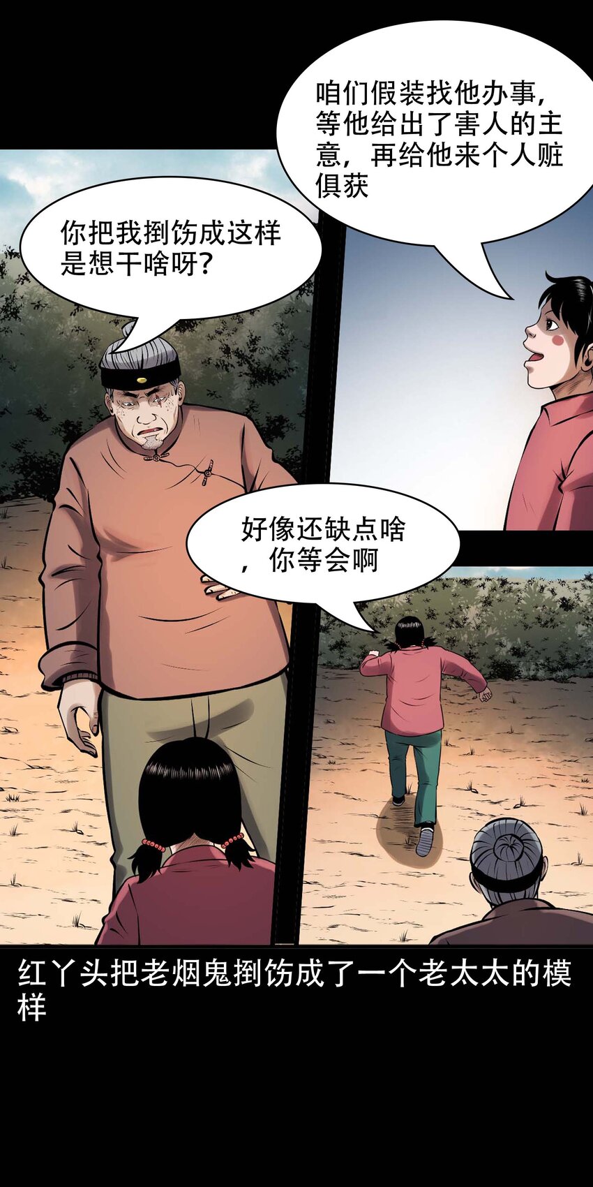 615 老烟鬼147话11