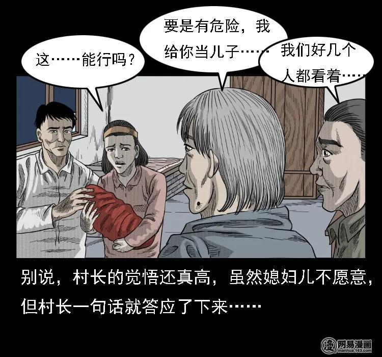 37 马疯子降妖49