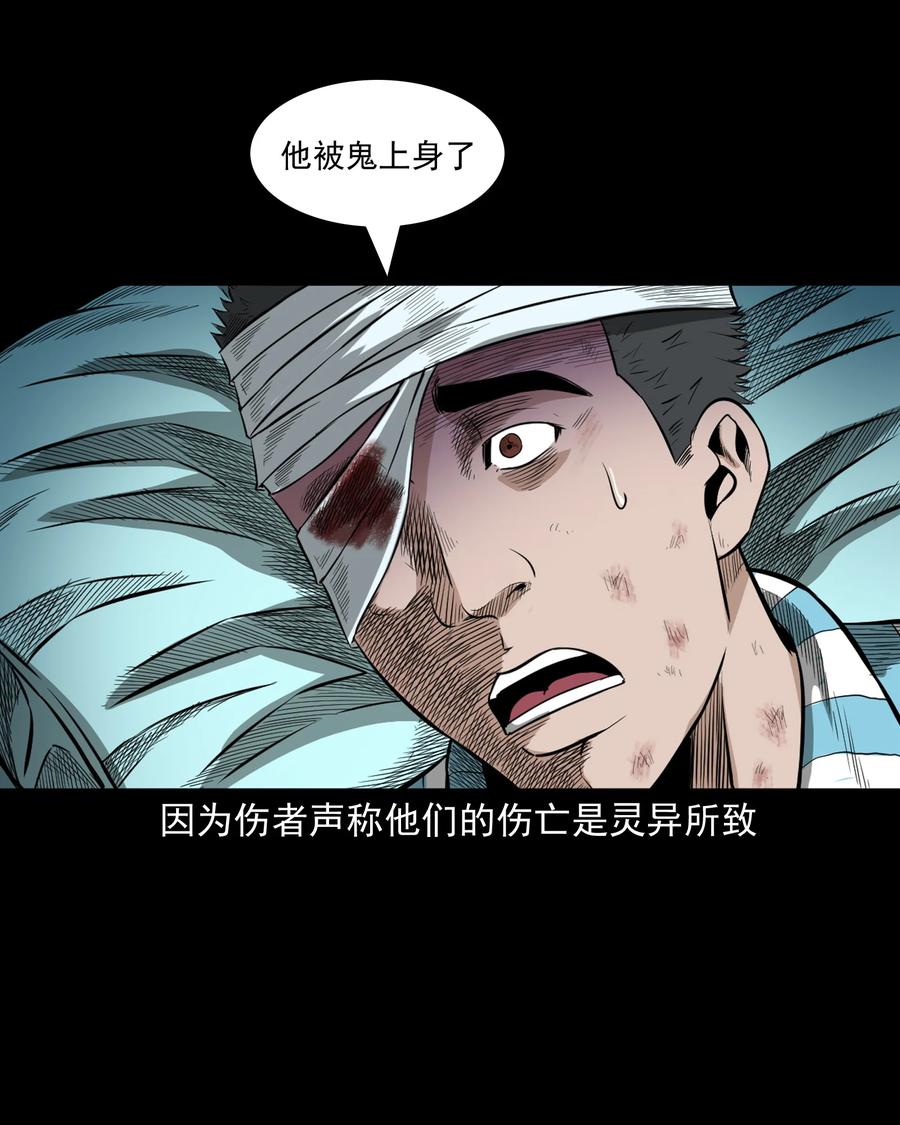 517 凶宅厉鬼8