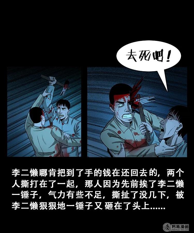 105 李二懒子25