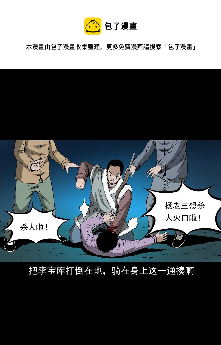 502 山神传说二11