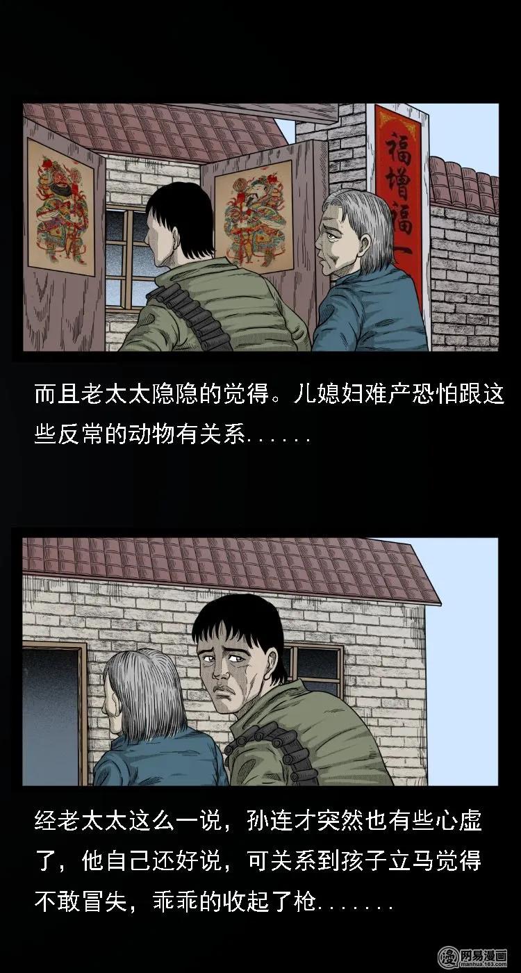 33 绝猎23
