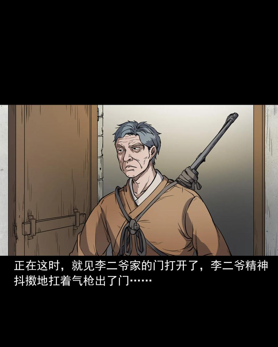 348 勾魂鬼53