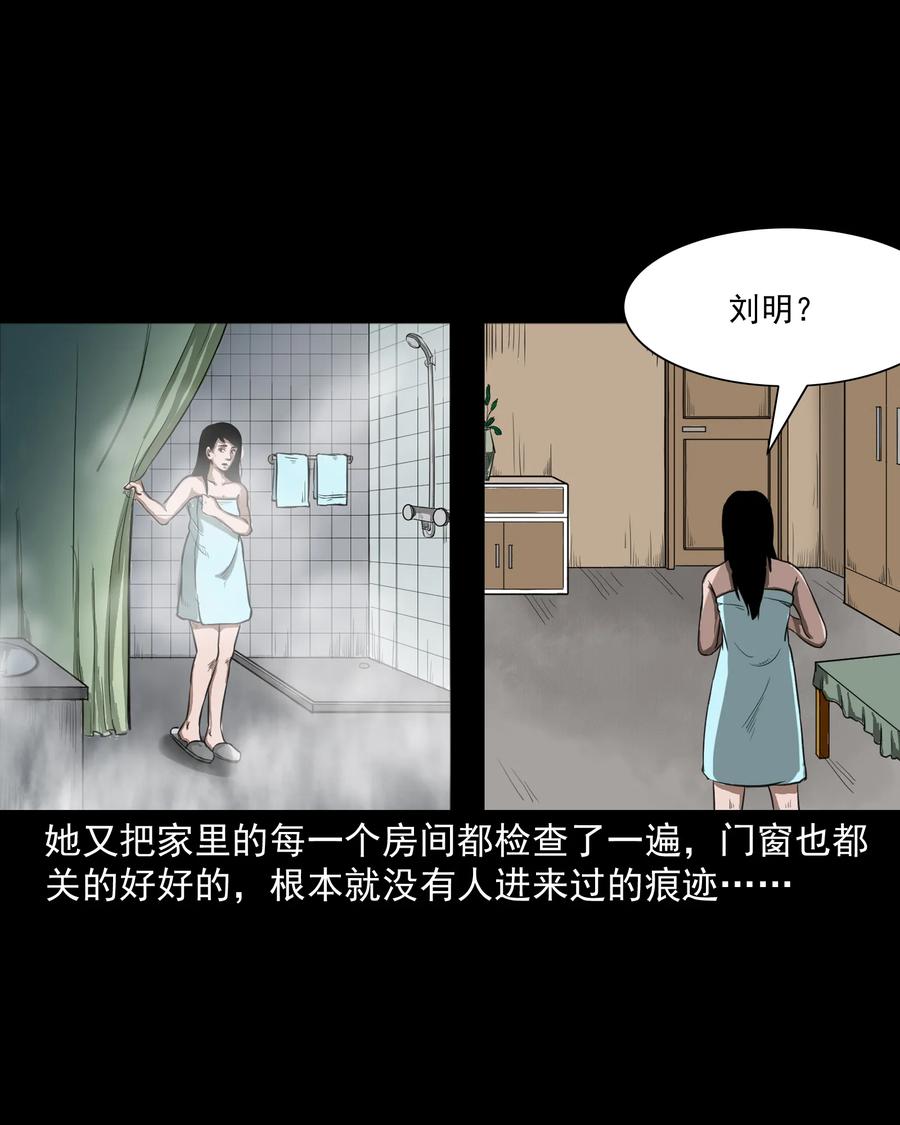 277 不干净的屋子27