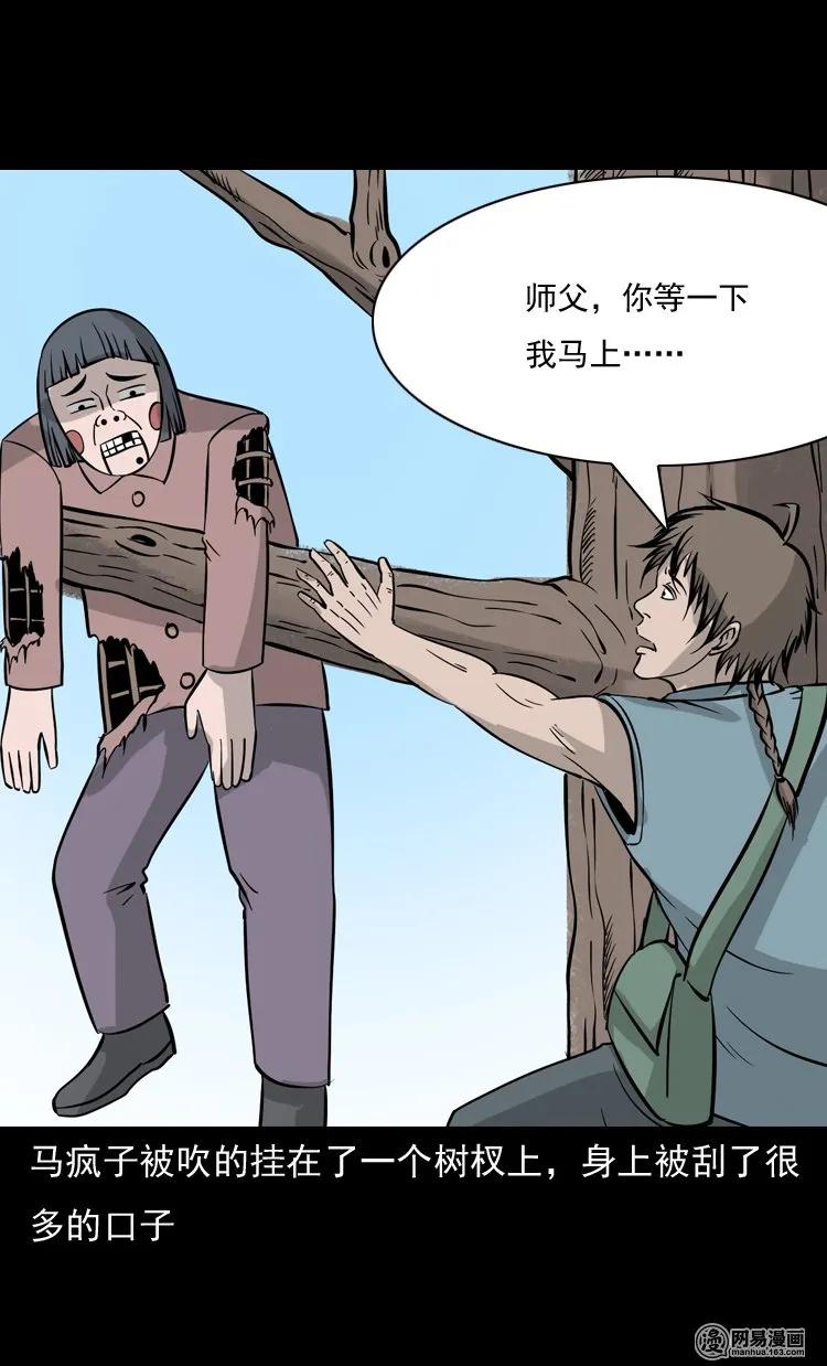 140 给马疯子收尸67