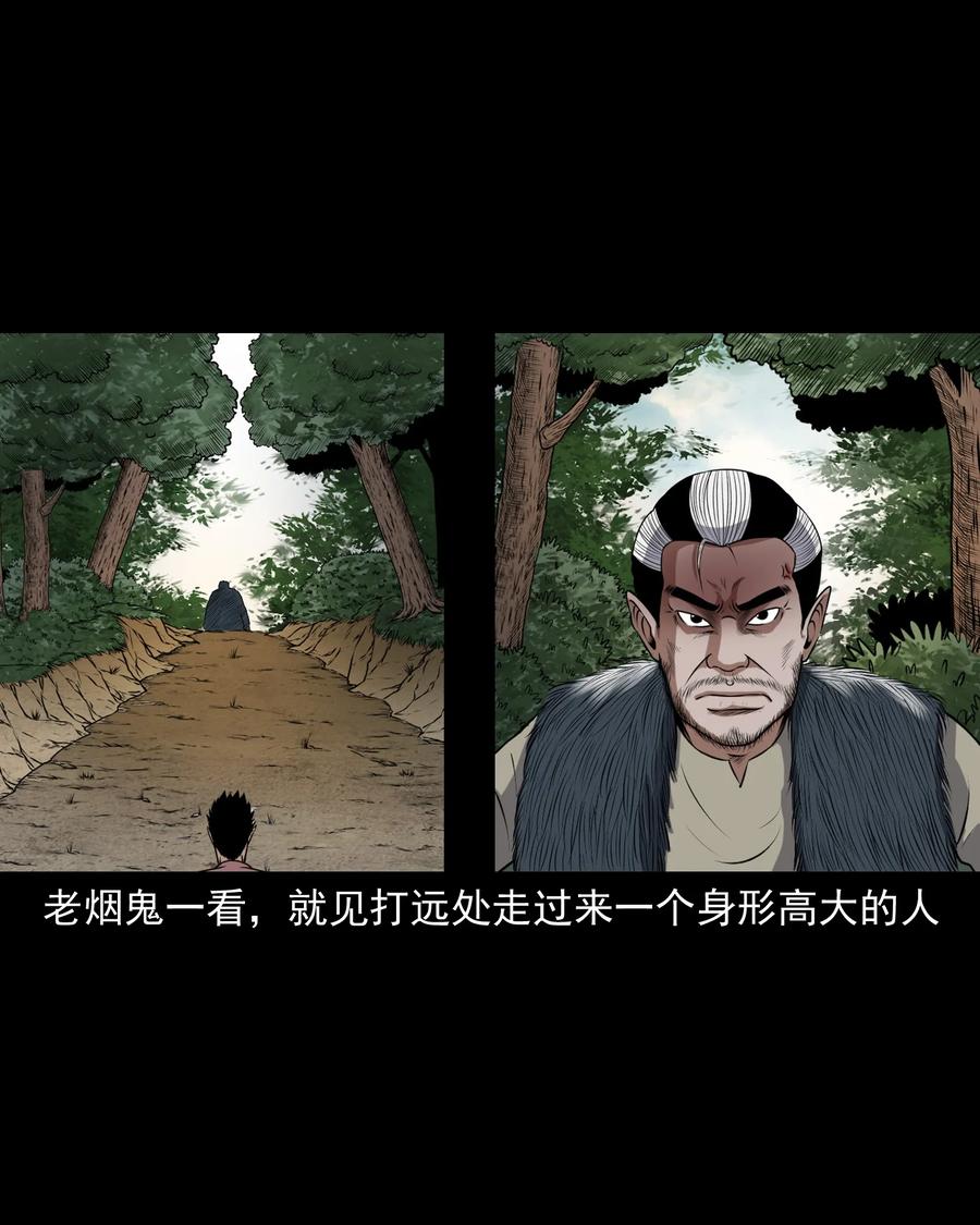 367 老烟鬼（二十二）57