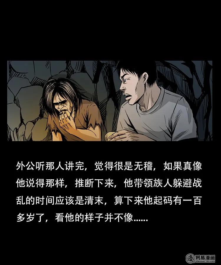 95 吃人蛇46
