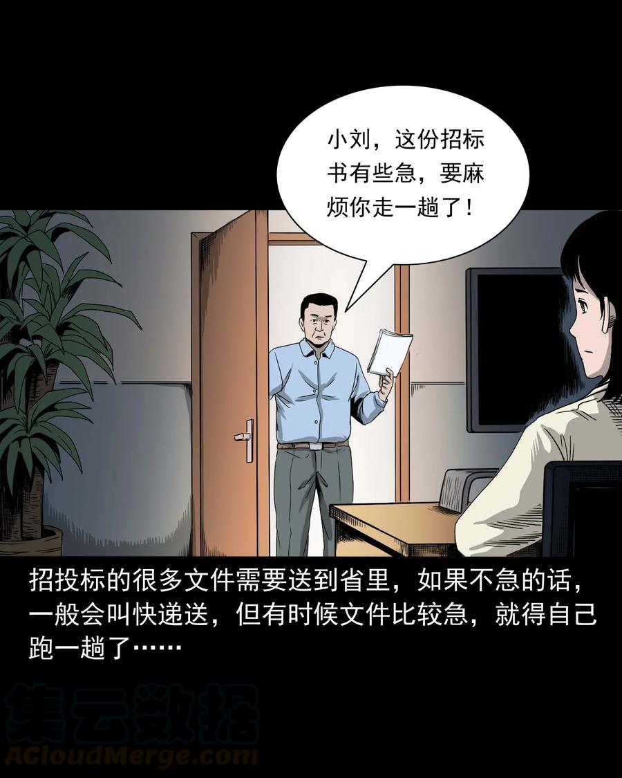 412 找狗人4