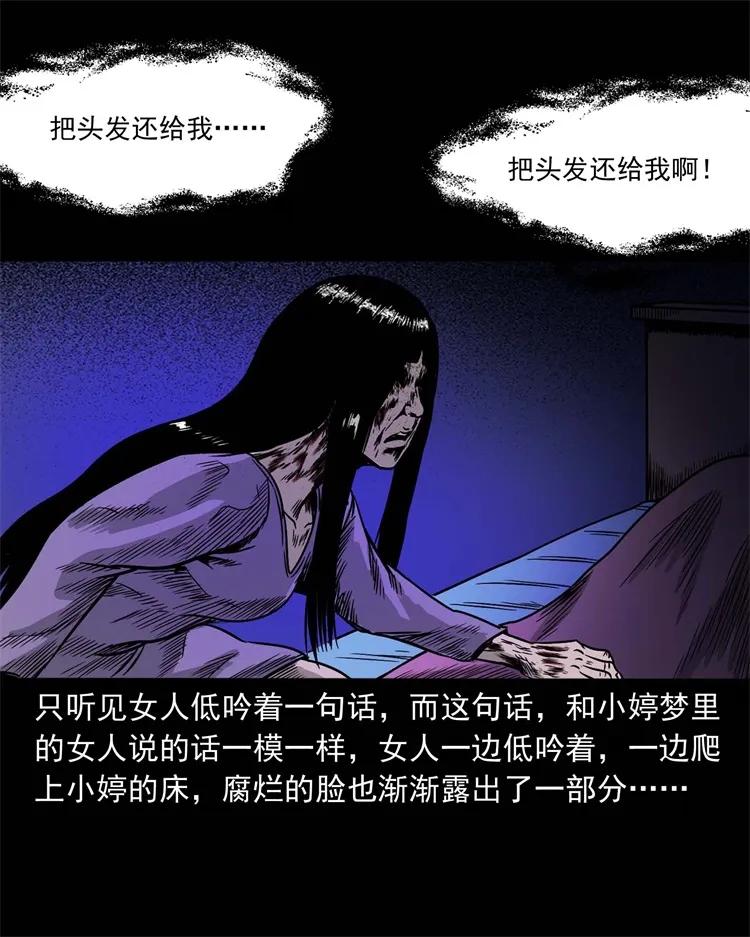 256 血发29