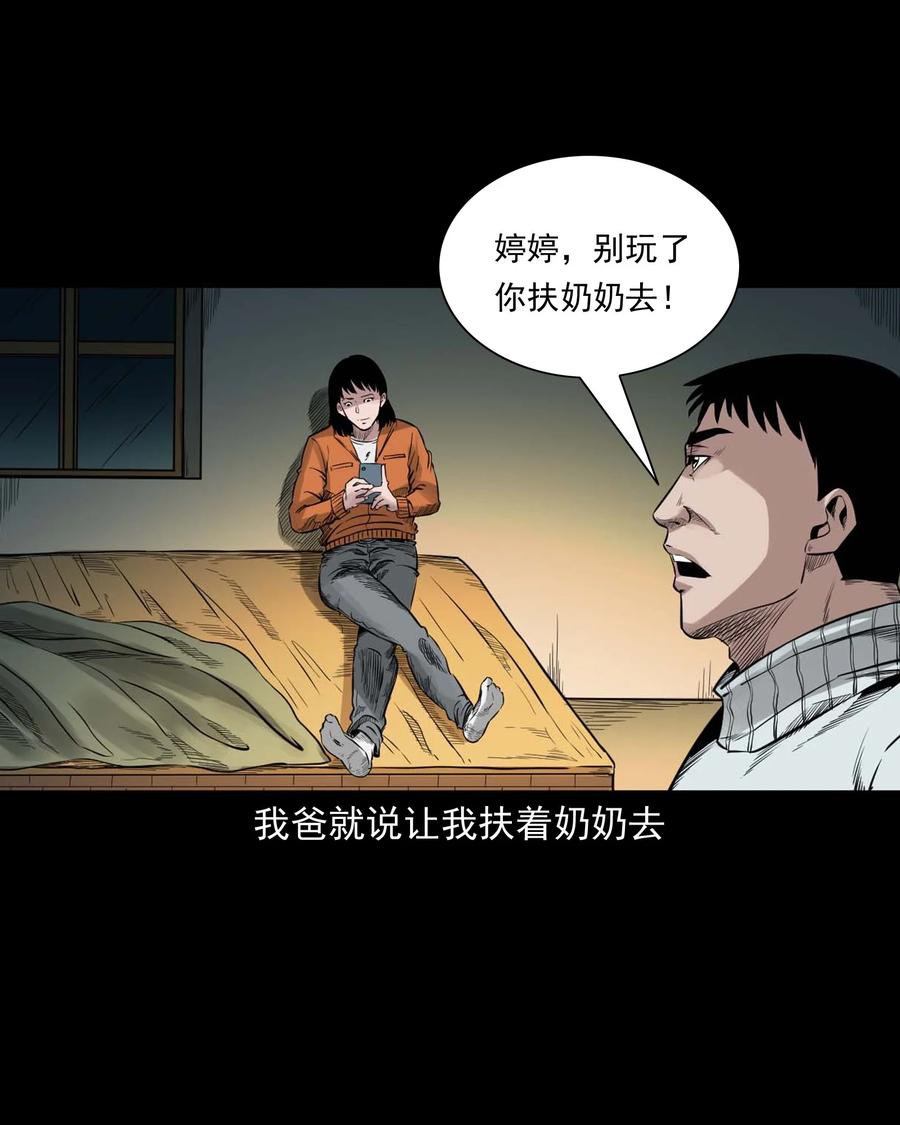 519 死亡征兆17