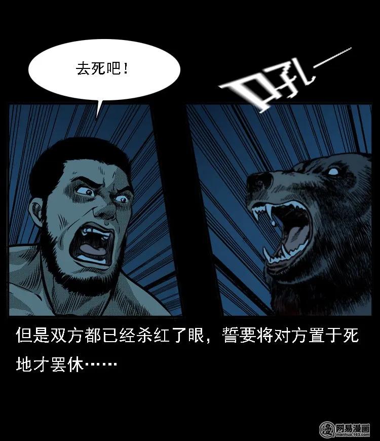 53 富一刀战黄妖（下）46