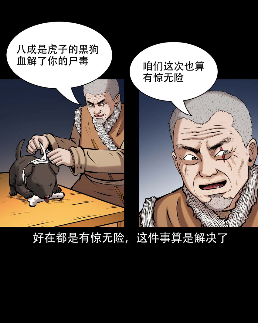 650 老烟鬼165话61