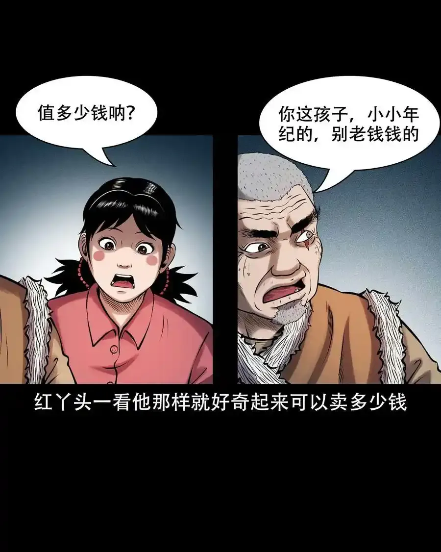 629 老烟鬼155话4