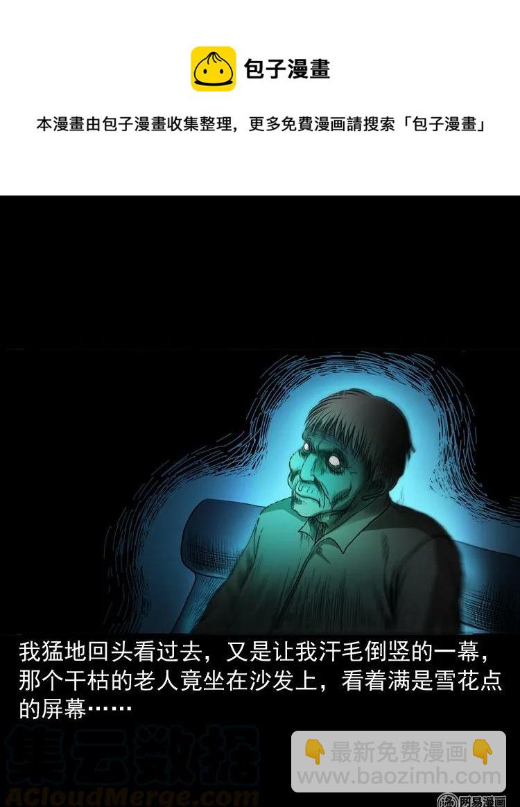 149 出租屋诡异经历44
