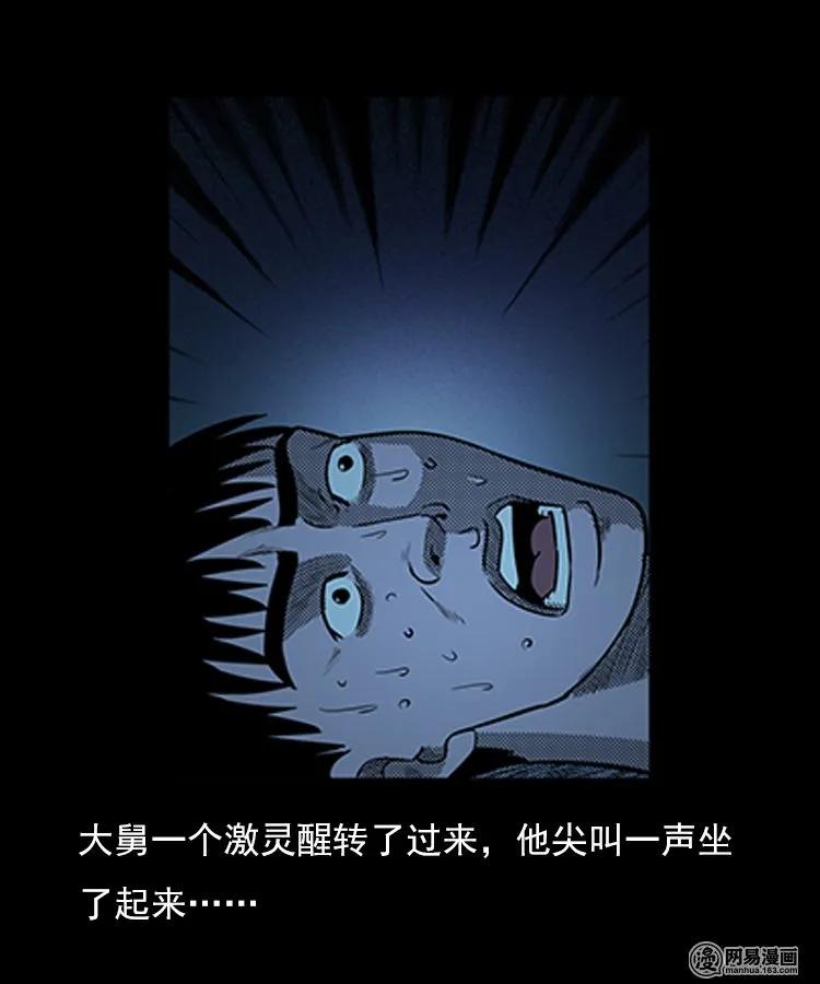 79 照妖镜（下）21