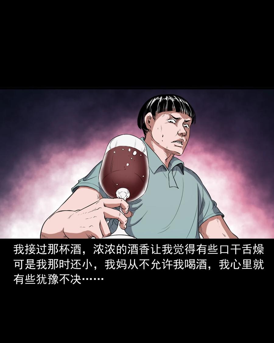 362 桃园夜宴41