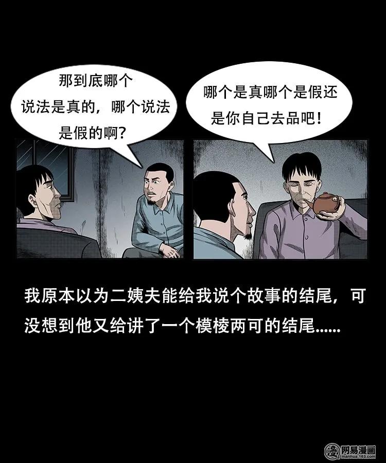 97 小鬼拦路45